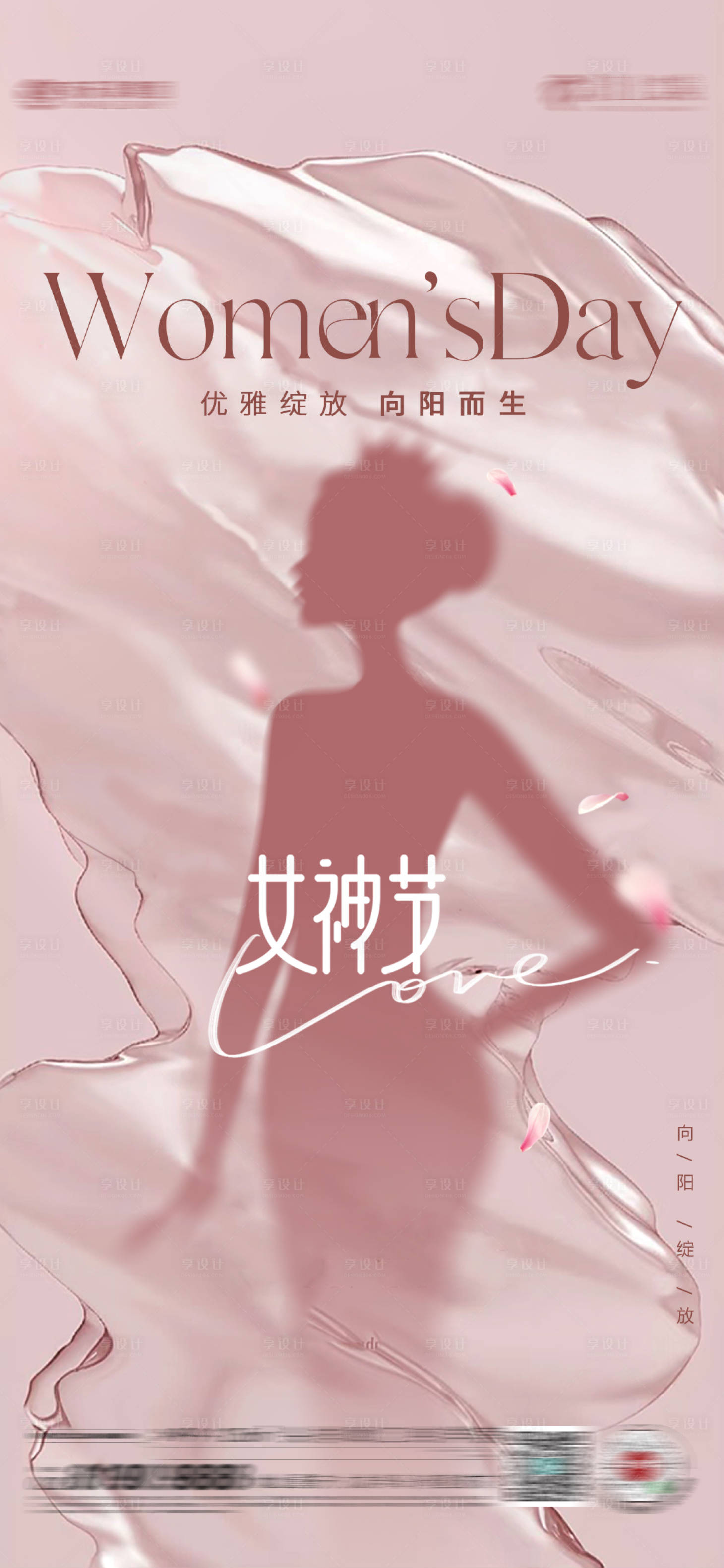 源文件下载【女神节】编号：63780028855028137