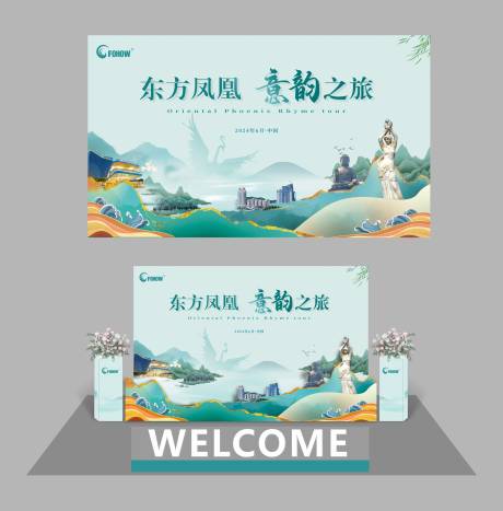 源文件下載【享設計】搜索編號：80290029063707249【打卡拍照背景板】
