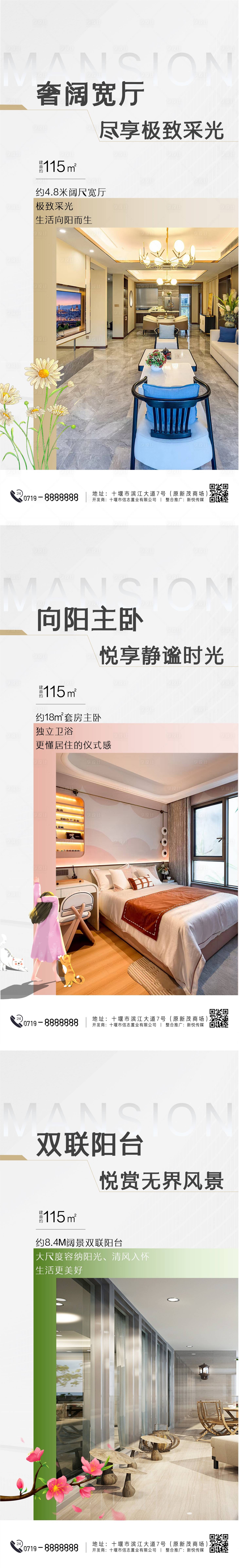 源文件下载【享设计】搜索编号：79720028832347076【户型系列价值海报】