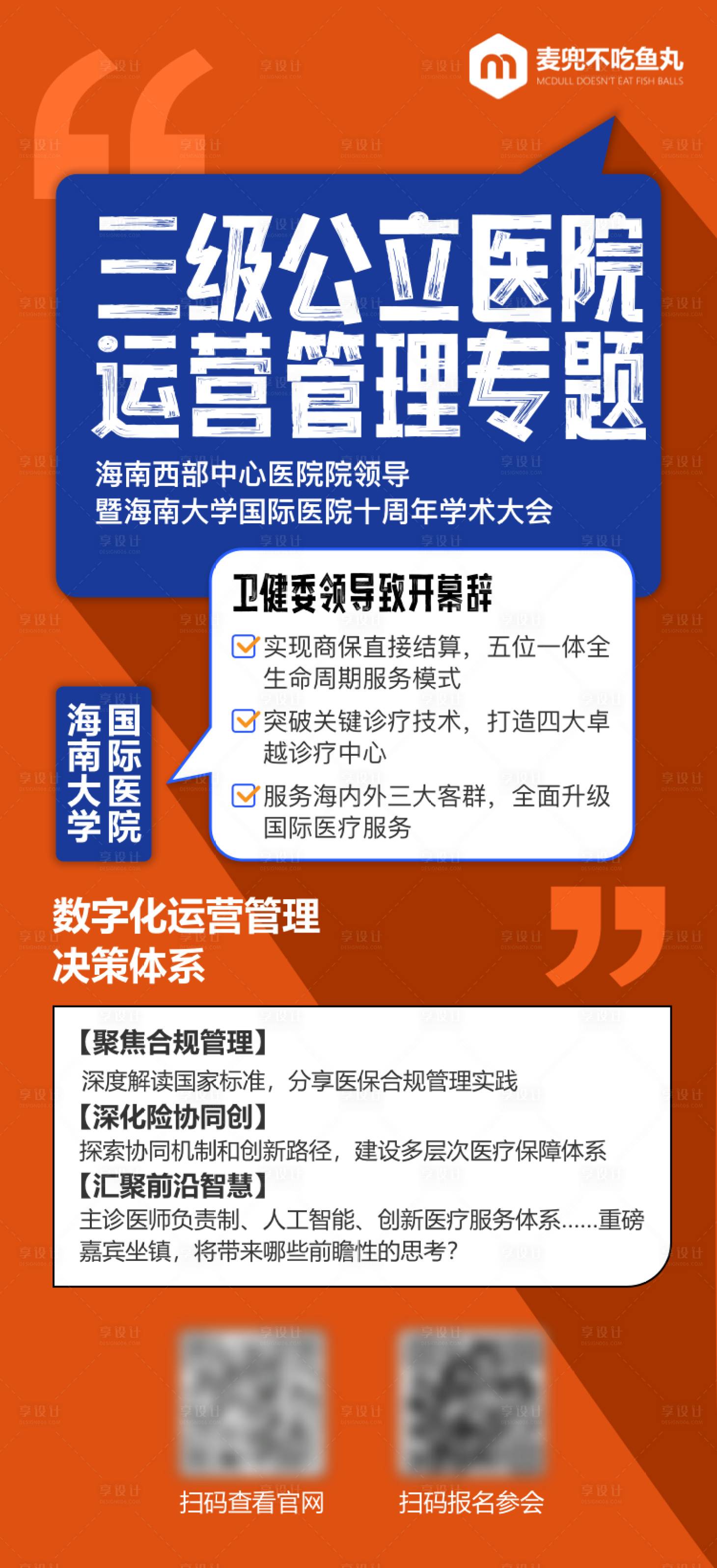 源文件下载【享设计】搜索编号：96580029031228991【文字运营海报】
