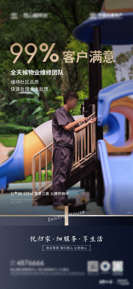 源文件下載【地產物業價值點海報】編號：45340028690752897