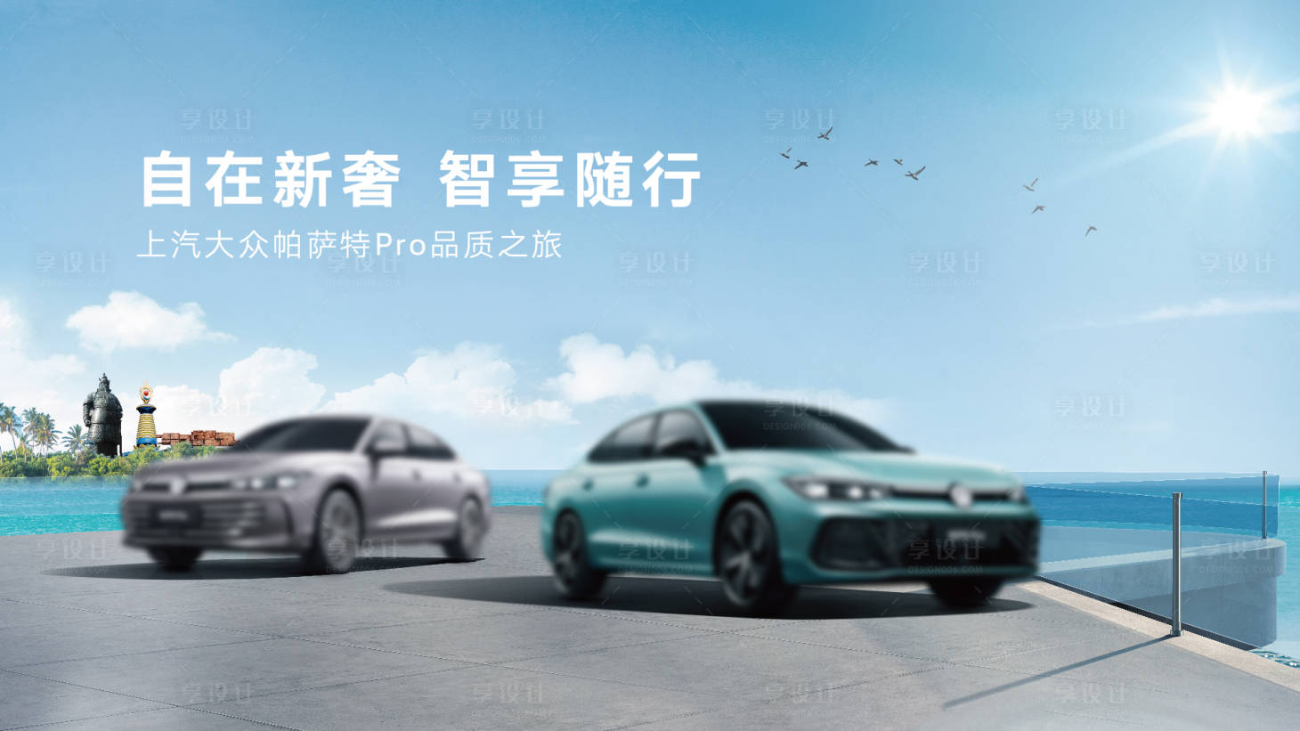 源文件下載【享設計】搜索編號：53240028853744213【汽車試駕kv】