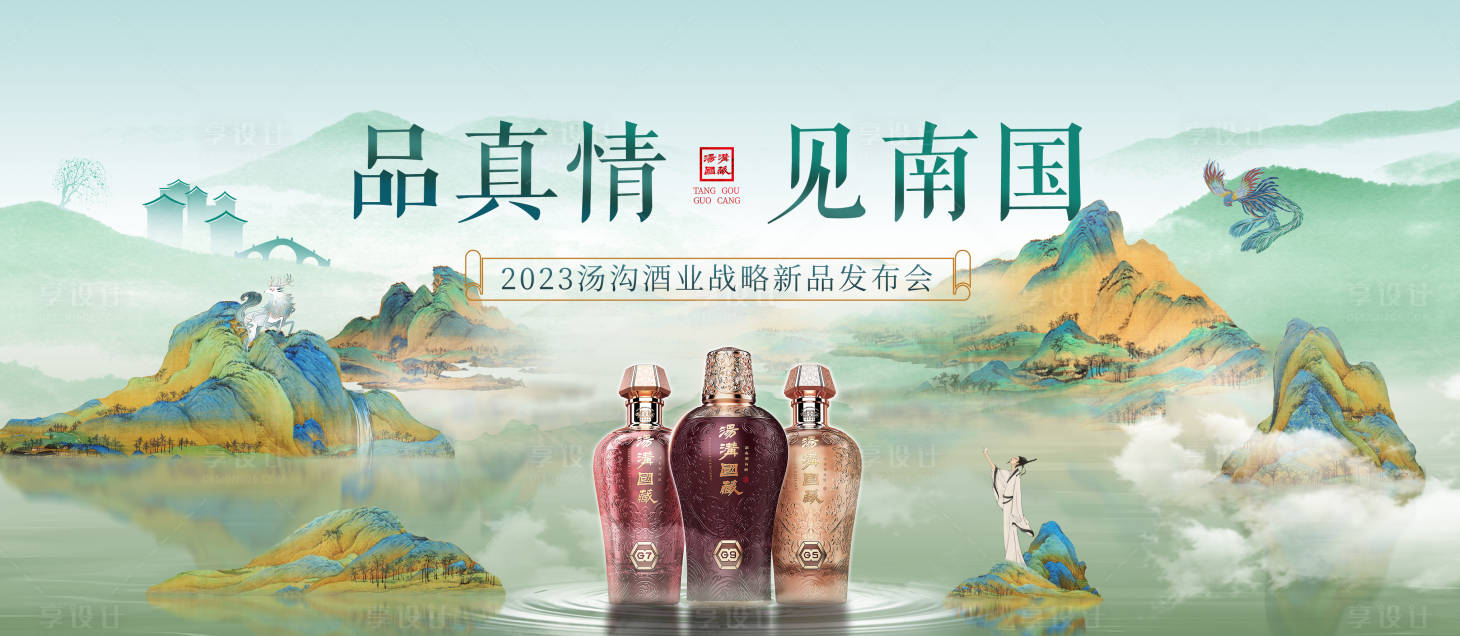 源文件下載【享設計】搜索編號：81690028936778909【酒品發布會綠色中國風主kv】