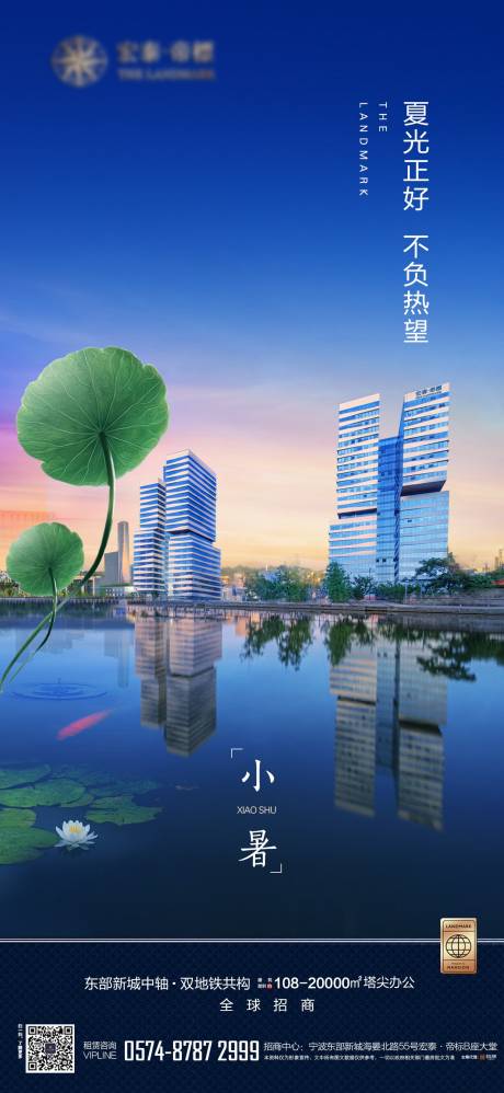 源文件下载【小暑】编号：56650028877005409