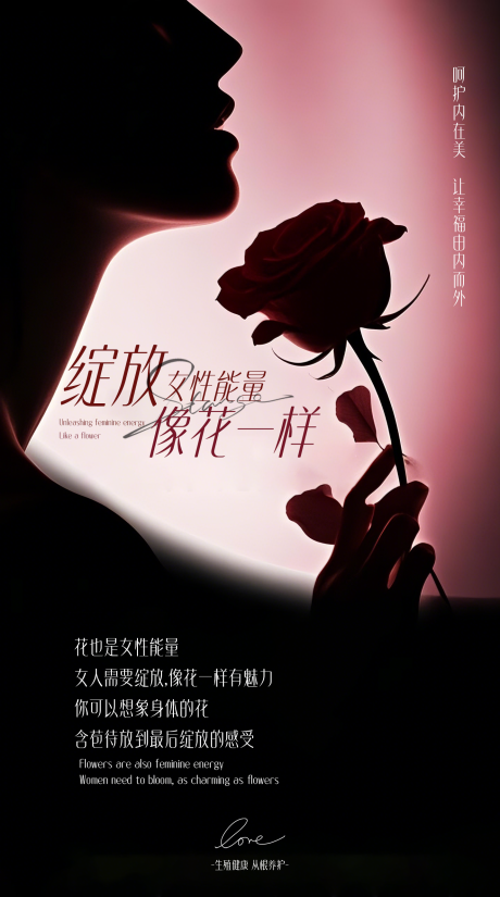 源文件下载【女神节日签海报】编号：62490028847694417