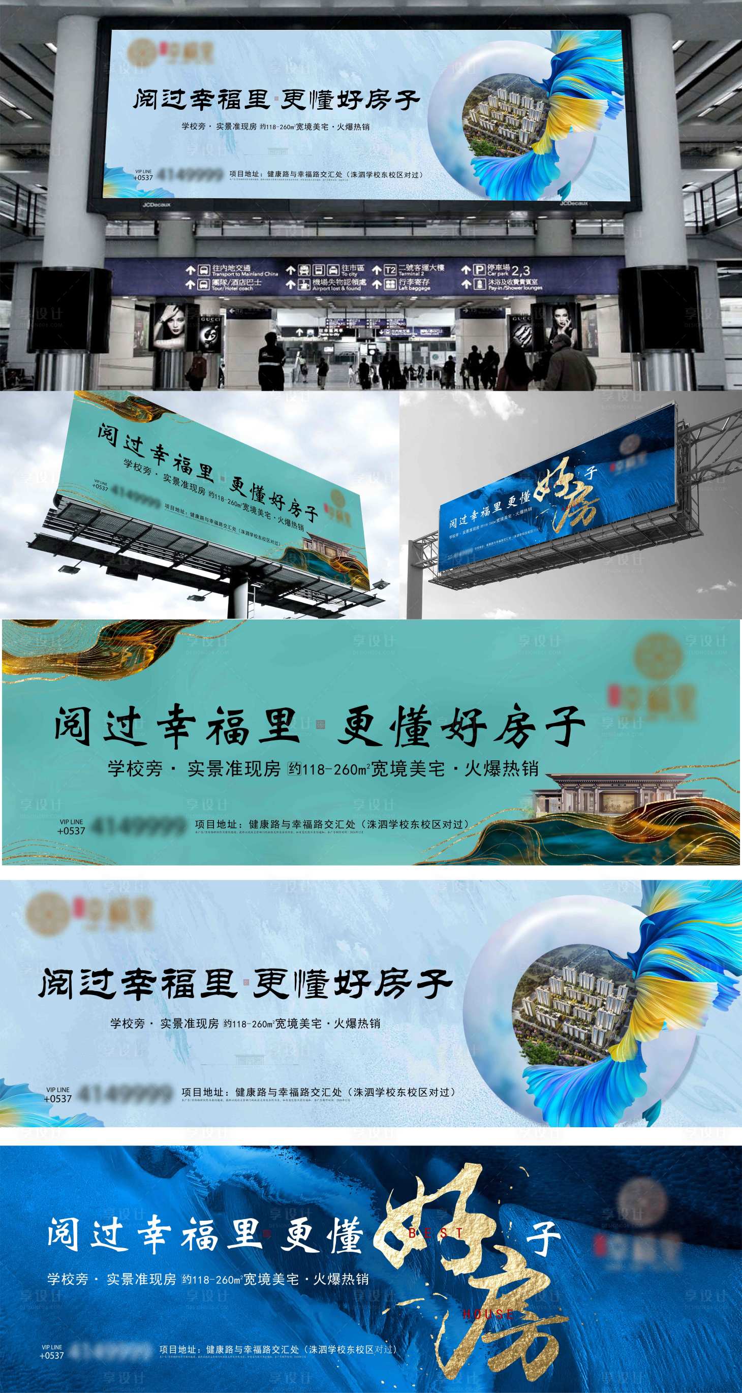 源文件下载【享设计】搜索编号：36010028766223448【户外广告】