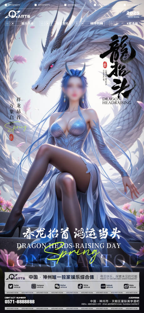 源文件下載【龍抬頭哪吒借勢宣傳海報】編號：60140029040962297