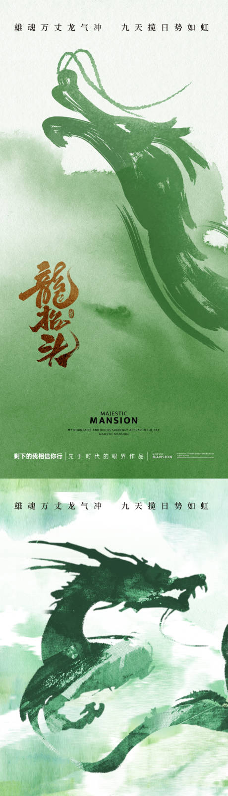 源文件下載【享設(shè)計】搜索編號：39460028887881601【龍?zhí)ь^系列海報】