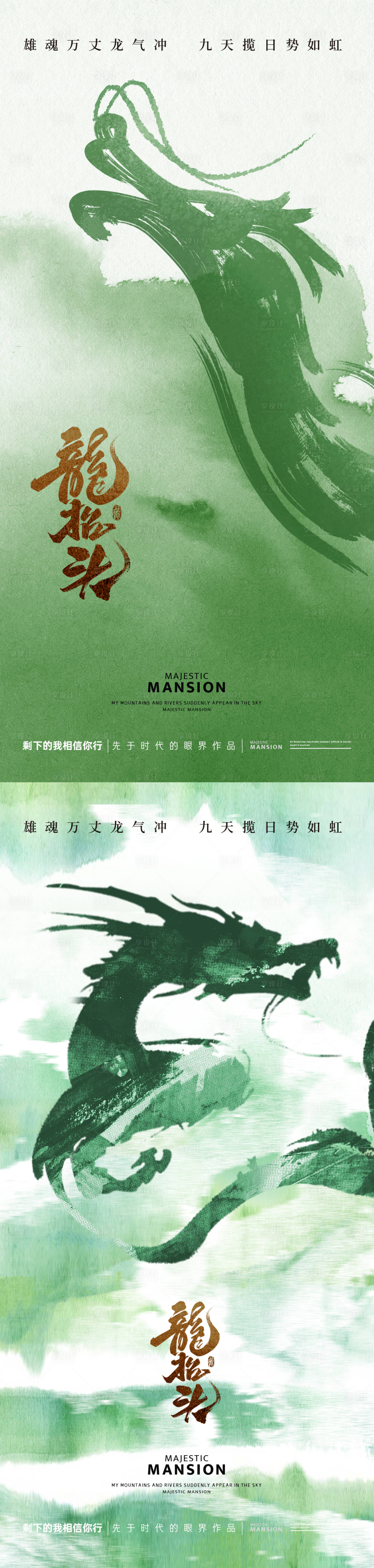 源文件下載【享設(shè)計(jì)】搜索編號：39460028887881601【龍?zhí)ь^系列海報(bào)】