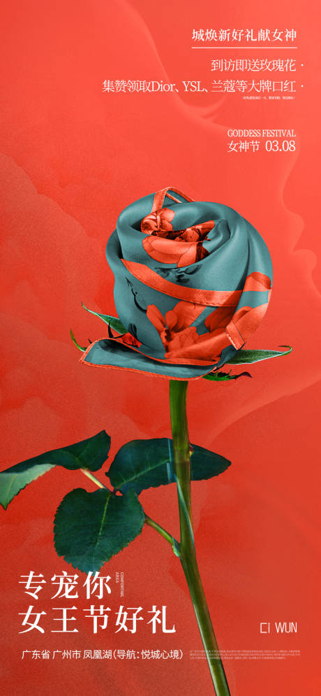 源文件下載【婦女節鮮花宣傳海報】編號：65490029044966070