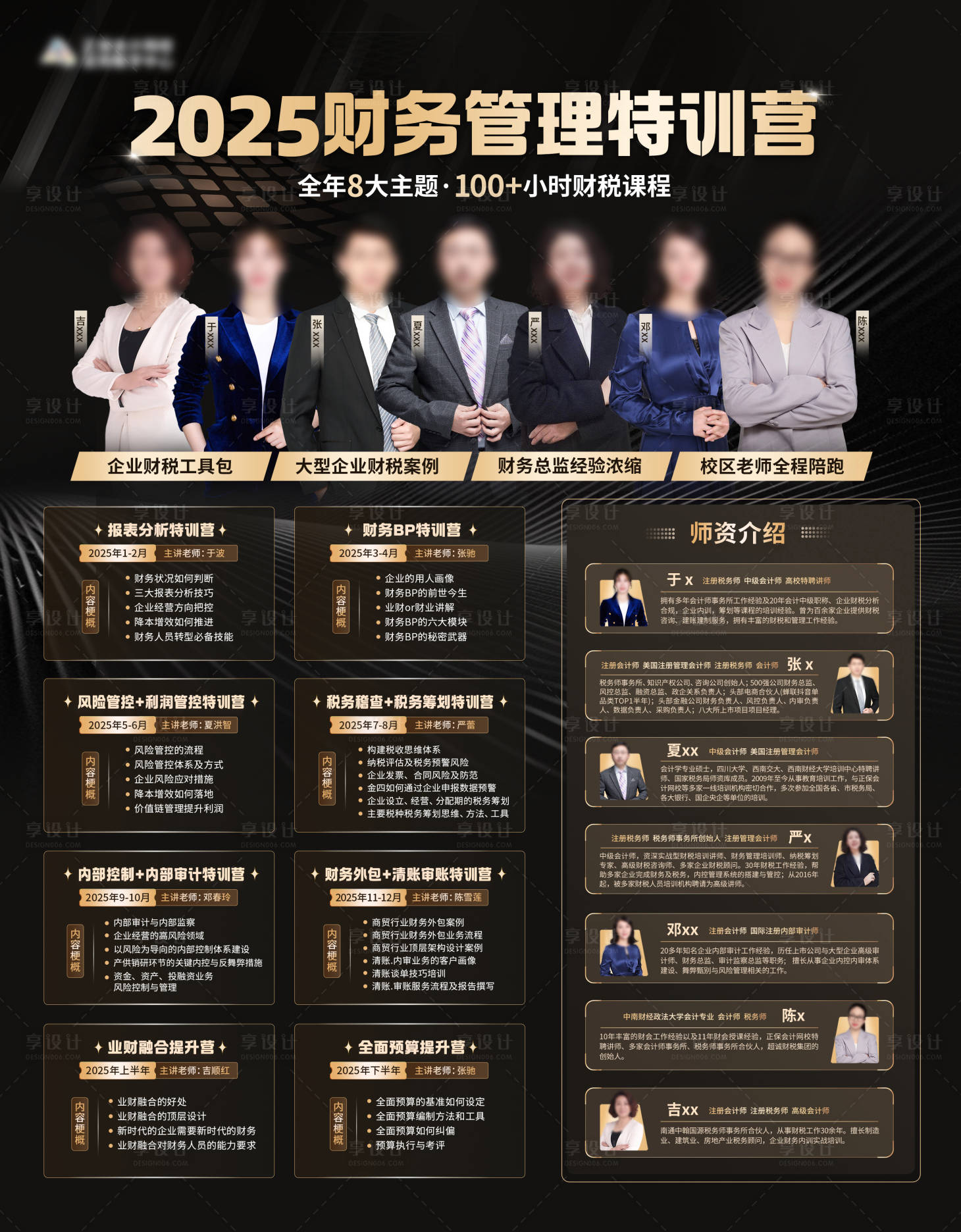 源文件下载【享设计】搜索编号：42520028761751398【培训外宣图】