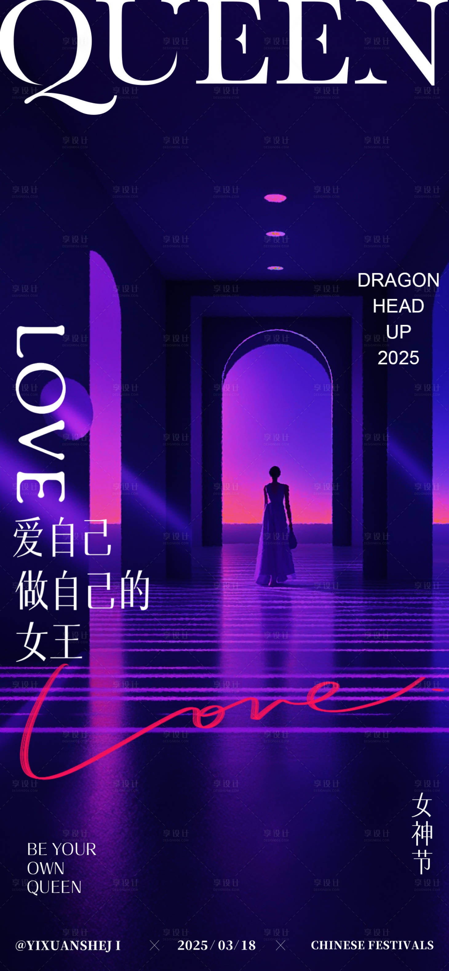 源文件下载【享设计】搜索编号：58570028843333730【38女神节节日海报】