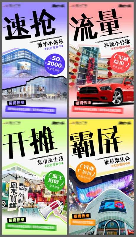 源文件下載【招商海報】編號：96970028925011238
