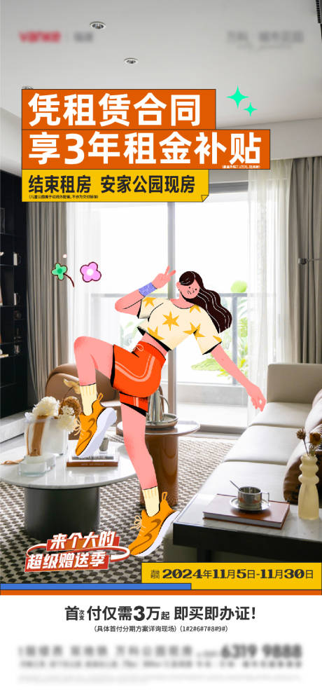 源文件下载【安家季】编号：72250029059026934