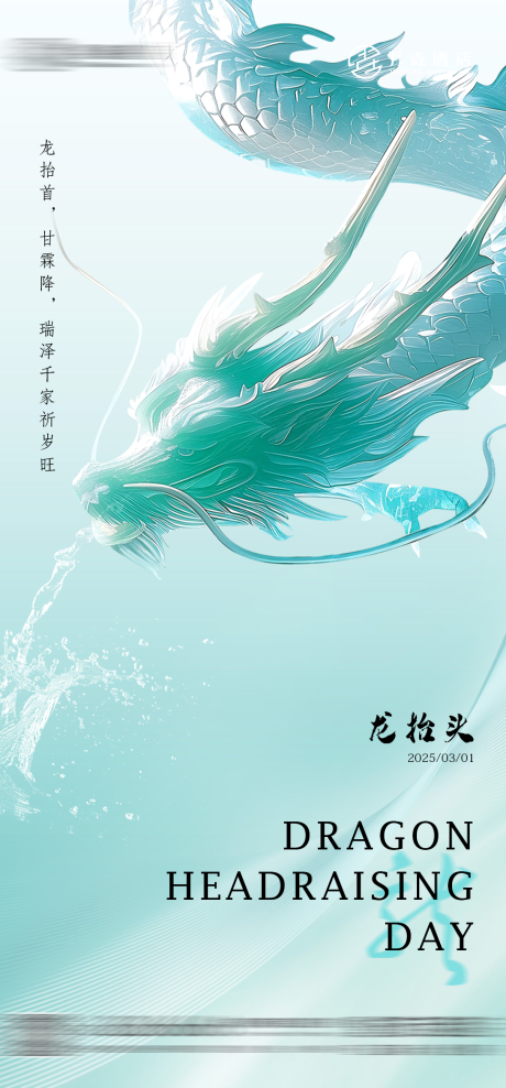 源文件下载【龙抬头】编号：19560028837398521