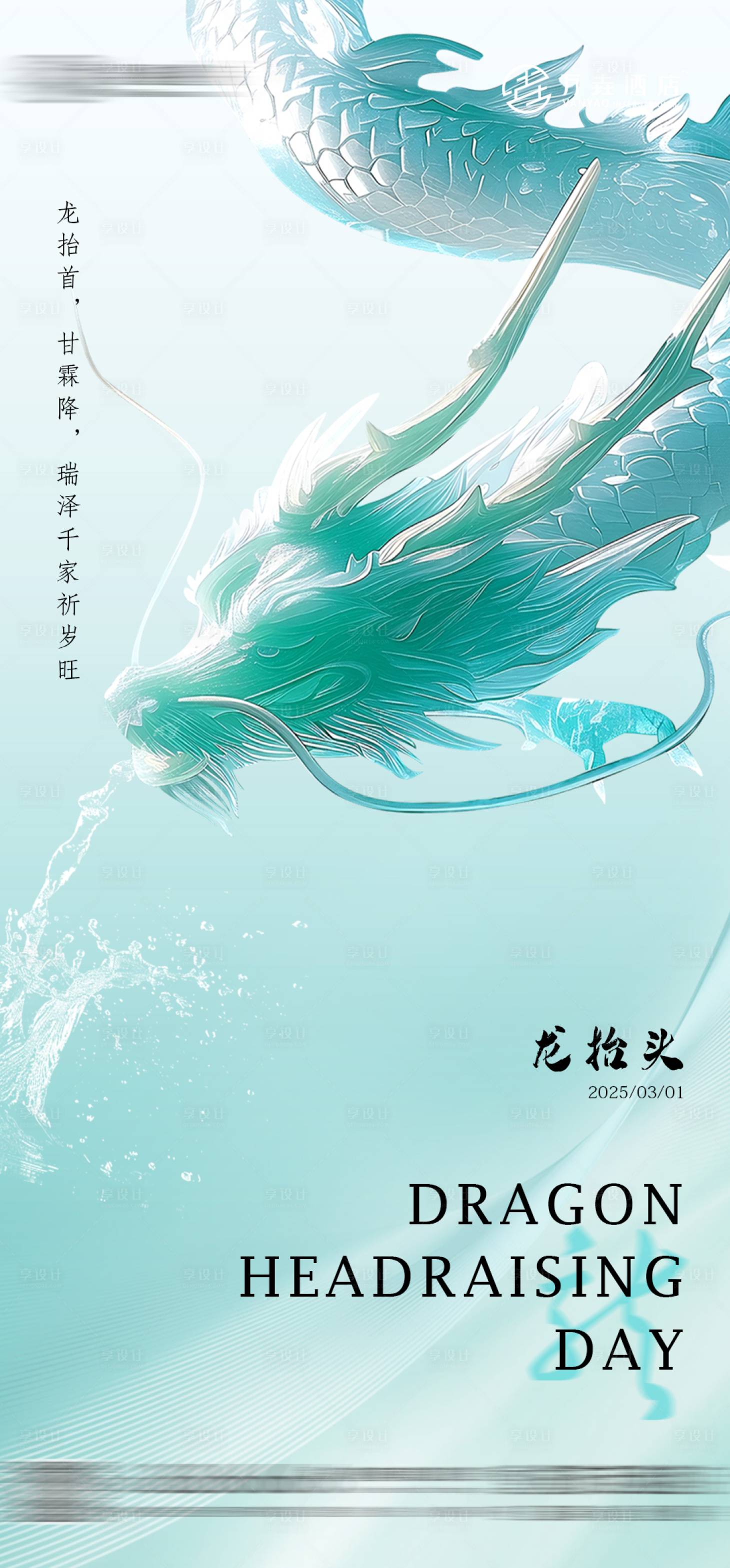 源文件下載【享設(shè)計(jì)】搜索編號(hào)：19560028837398521【龍?zhí)ь^】