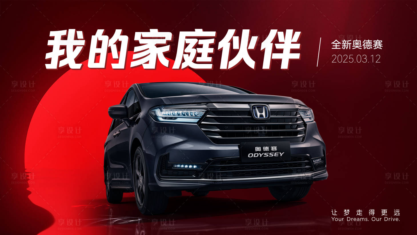 源文件下載【享設(shè)計(jì)】搜索編號：79370028936941614【汽車活動KV背景板】