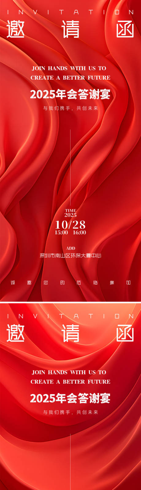 源文件下載【享設計】搜索編號：21810028805637784【邀請函】