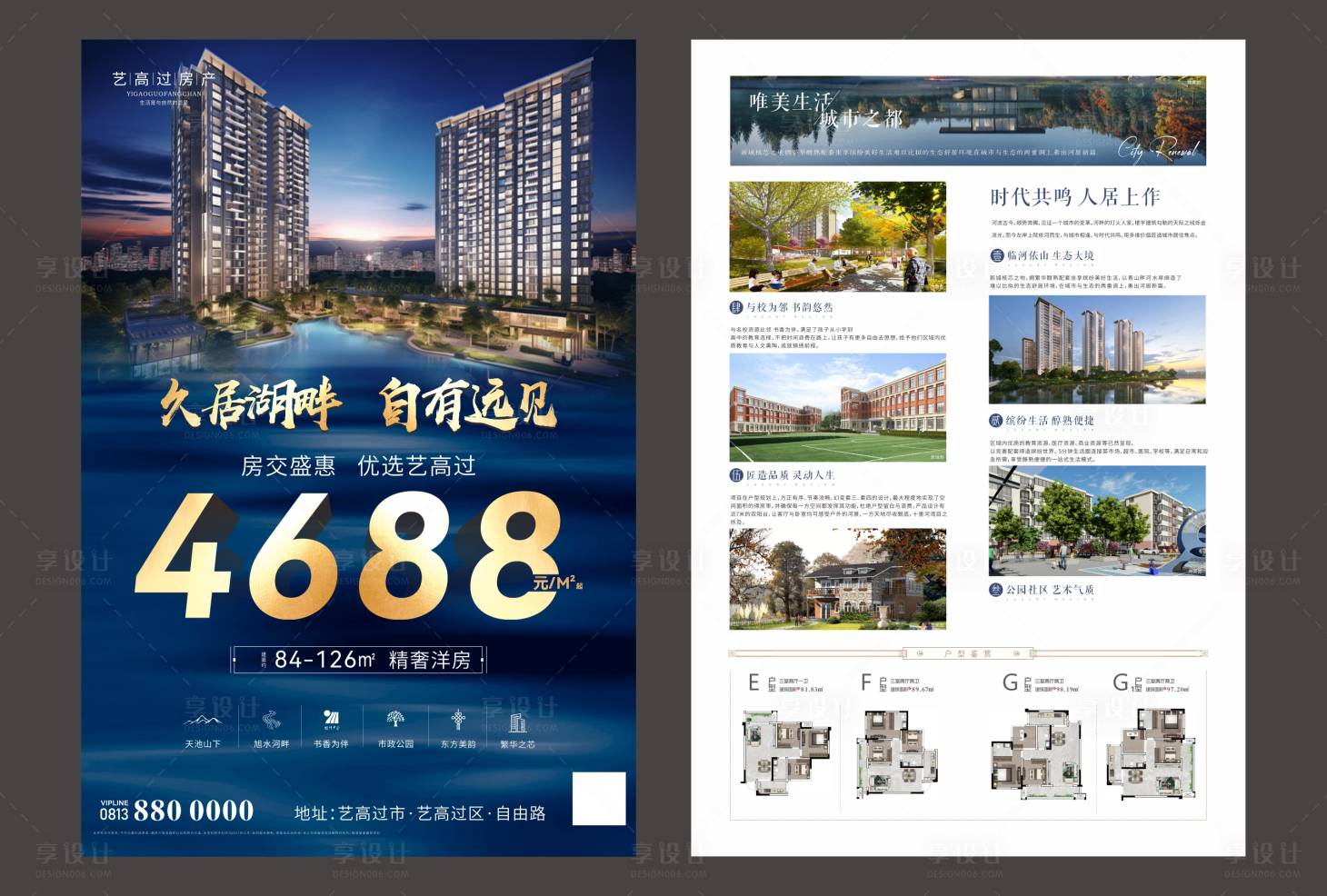 源文件下載【房地產宣傳單單頁DM單】編號：51850028725465060