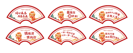 源文件下载【享设计】搜索编号：61170028970396914【农业银行新春装饰】