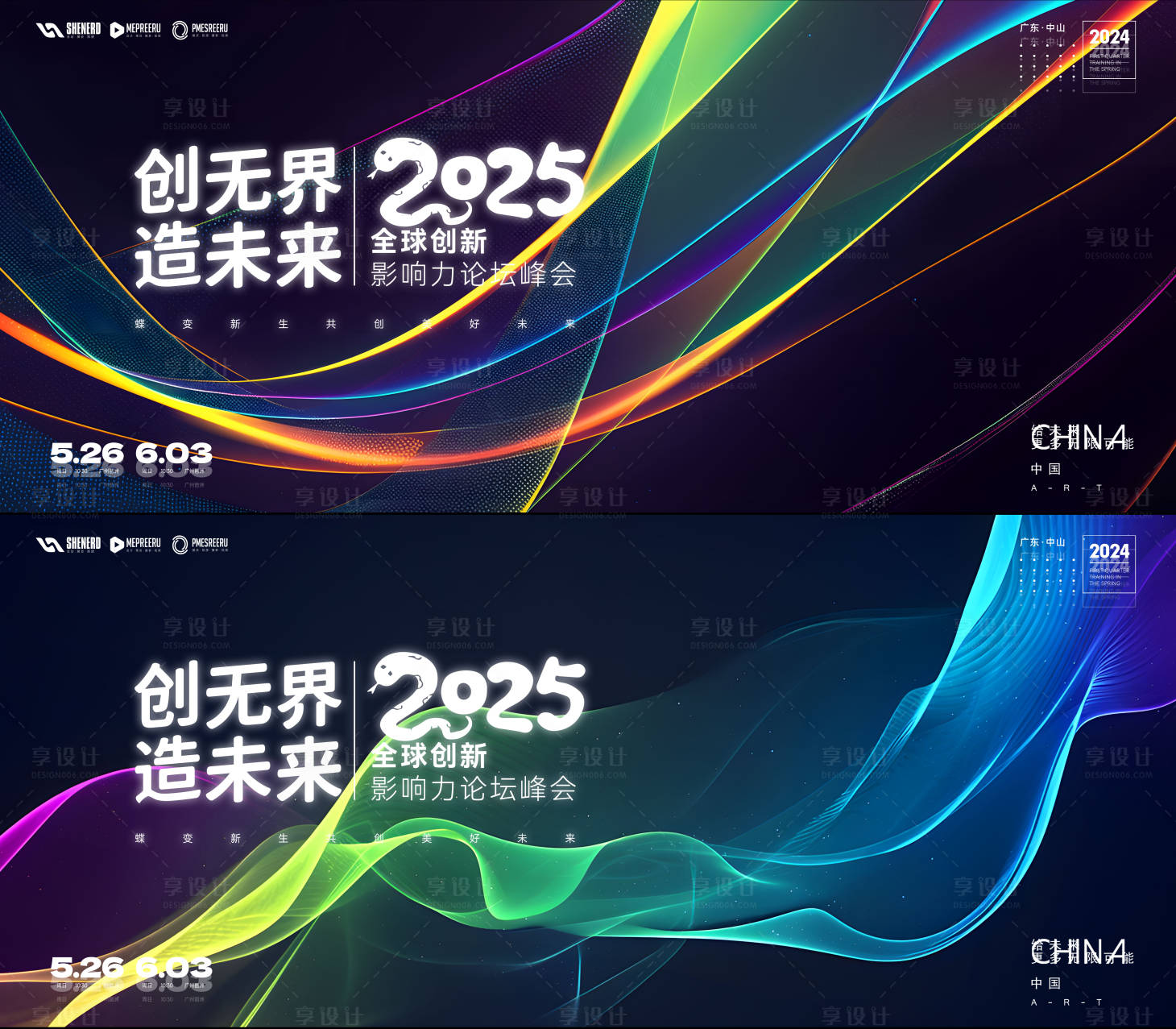 源文件下載【享設(shè)計(jì)】搜索編號(hào)：88540028810229389【會(huì)議  】