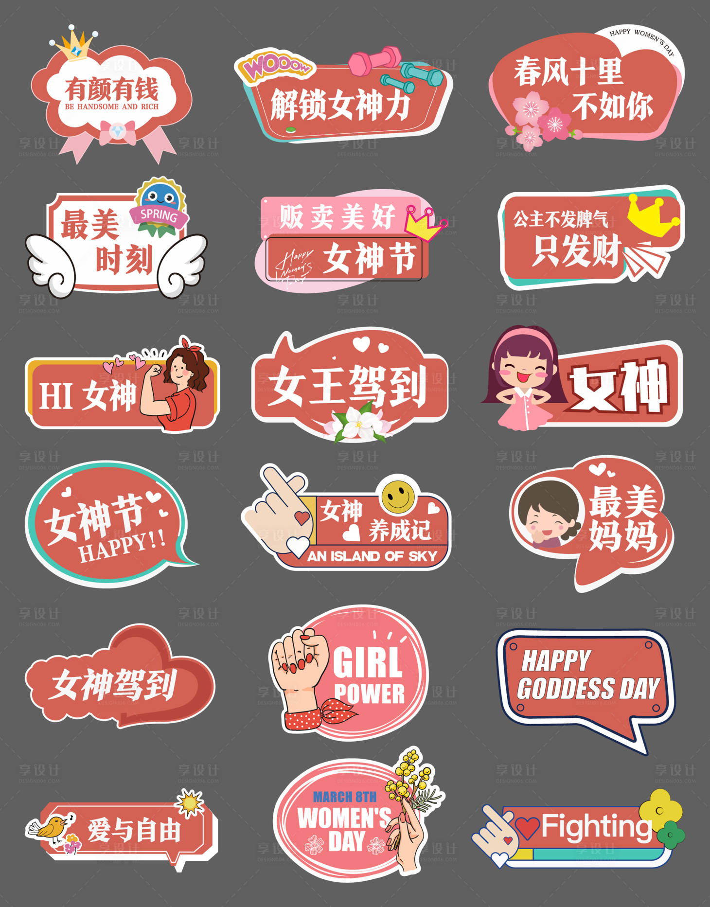 源文件下載【享設計】搜索編號：87750028813004138【女神節創意手舉牌】