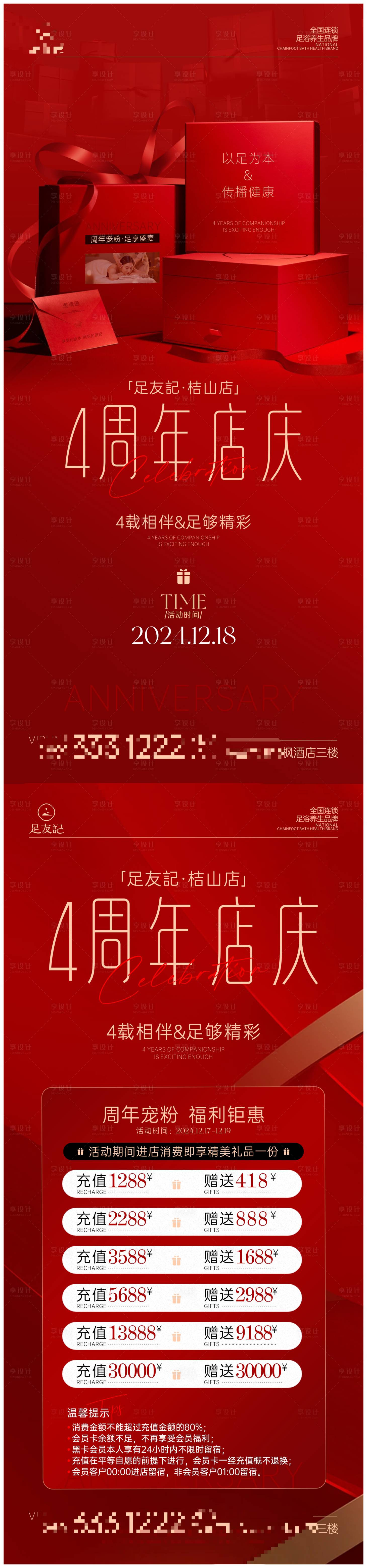 源文件下載【享設計】搜索編號：99860028592838262【4周年慶】