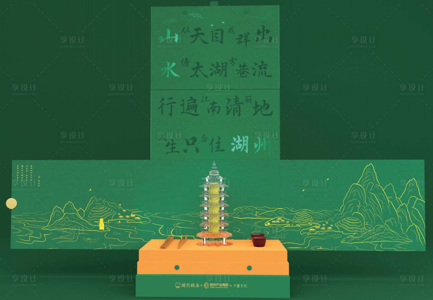 源文件下载【享设计】搜索编号：49270029029255268【茶叶包装】