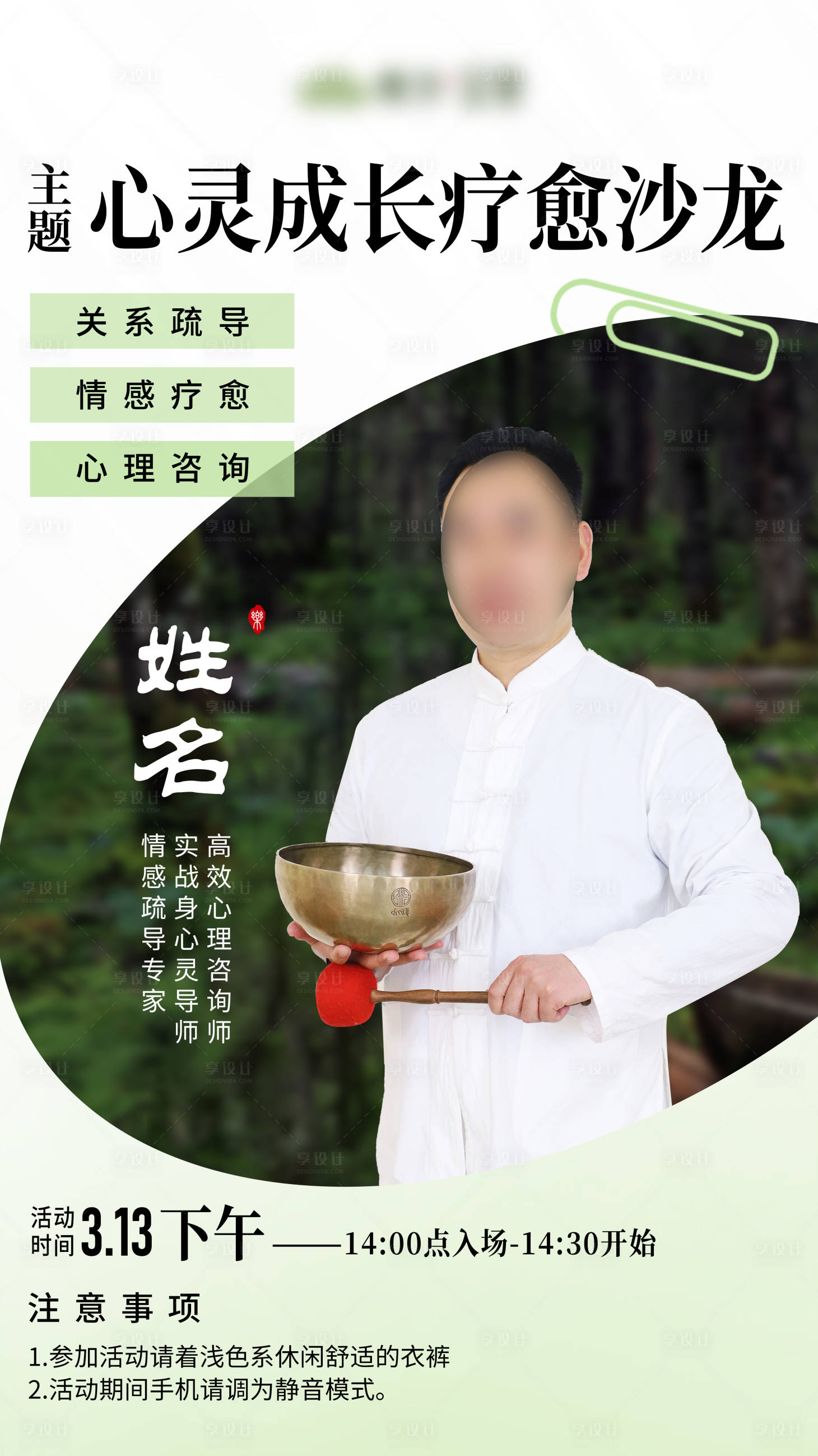 源文件下载【沙龙讲座邀请函海报】编号：19520028686245391