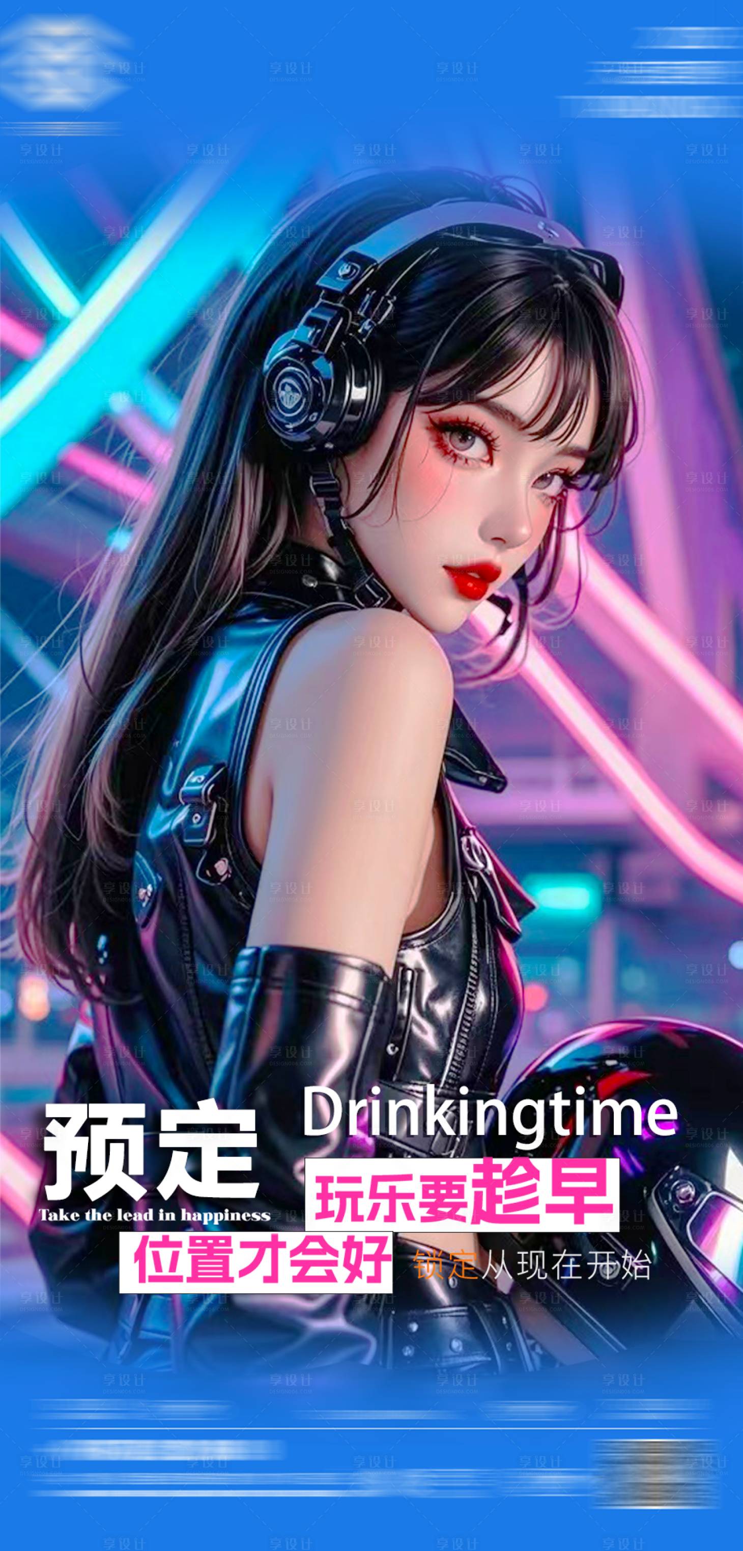 源文件下載【享設計】搜索編號：80040028992212128【提前預定海報】
