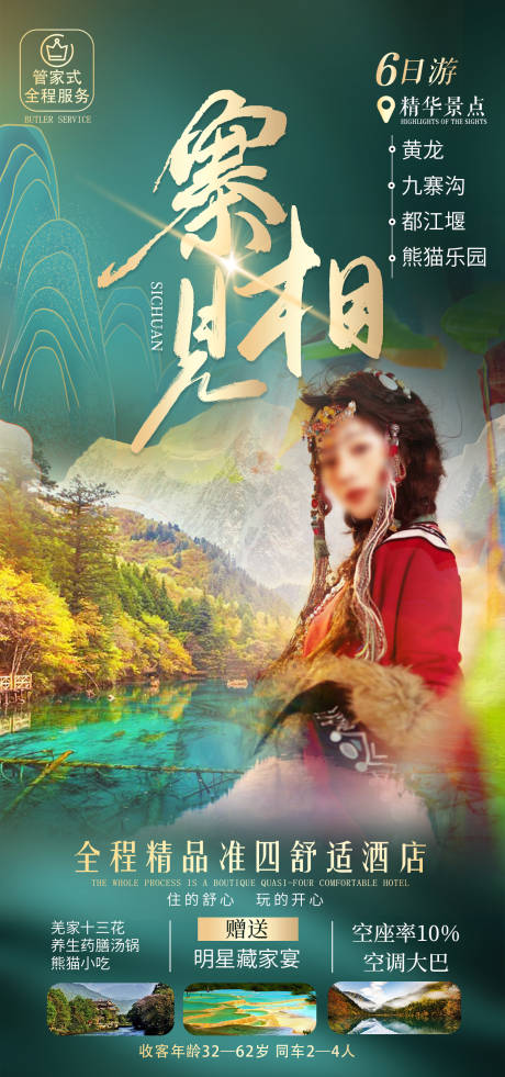 源文件下载【寨相见】编号：80230028599853609