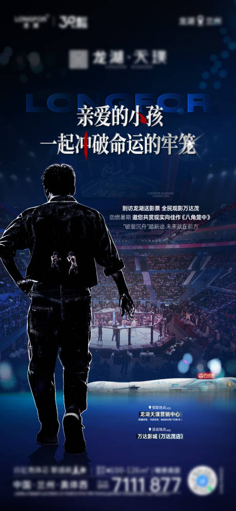 源文件下载【八角笼中观影单图】编号：28910028926344485
