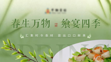 源文件下载【享设计】搜索编号：35460029004053174【餐饮 】