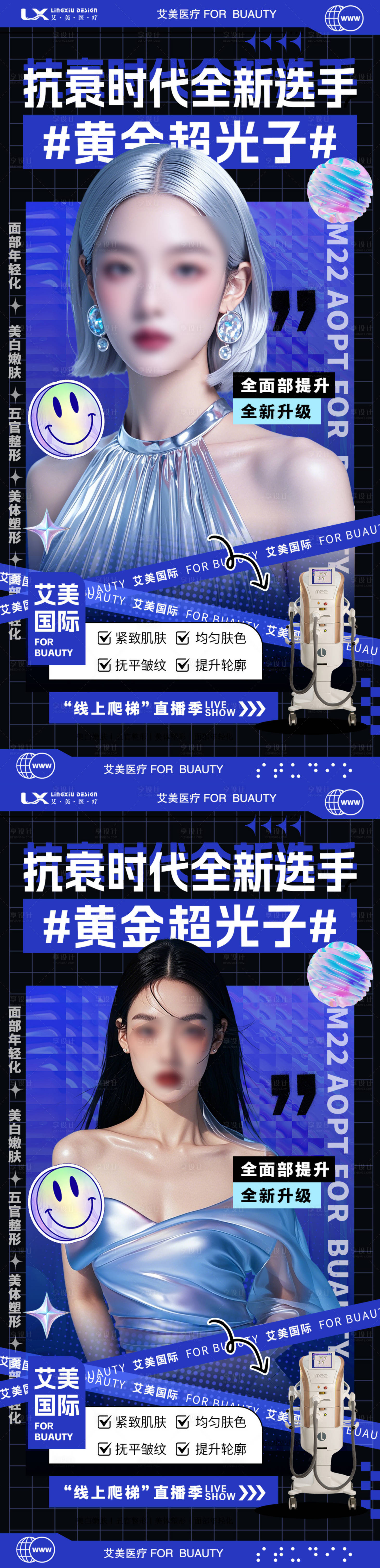 源文件下載【享設計】搜索編號：26530028765671338【超光子儀器海報】