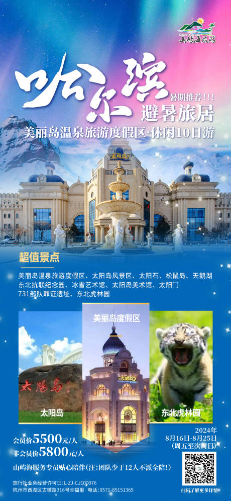 源文件下载【享设计】搜索编号：91670028717995536【哈尔滨 】