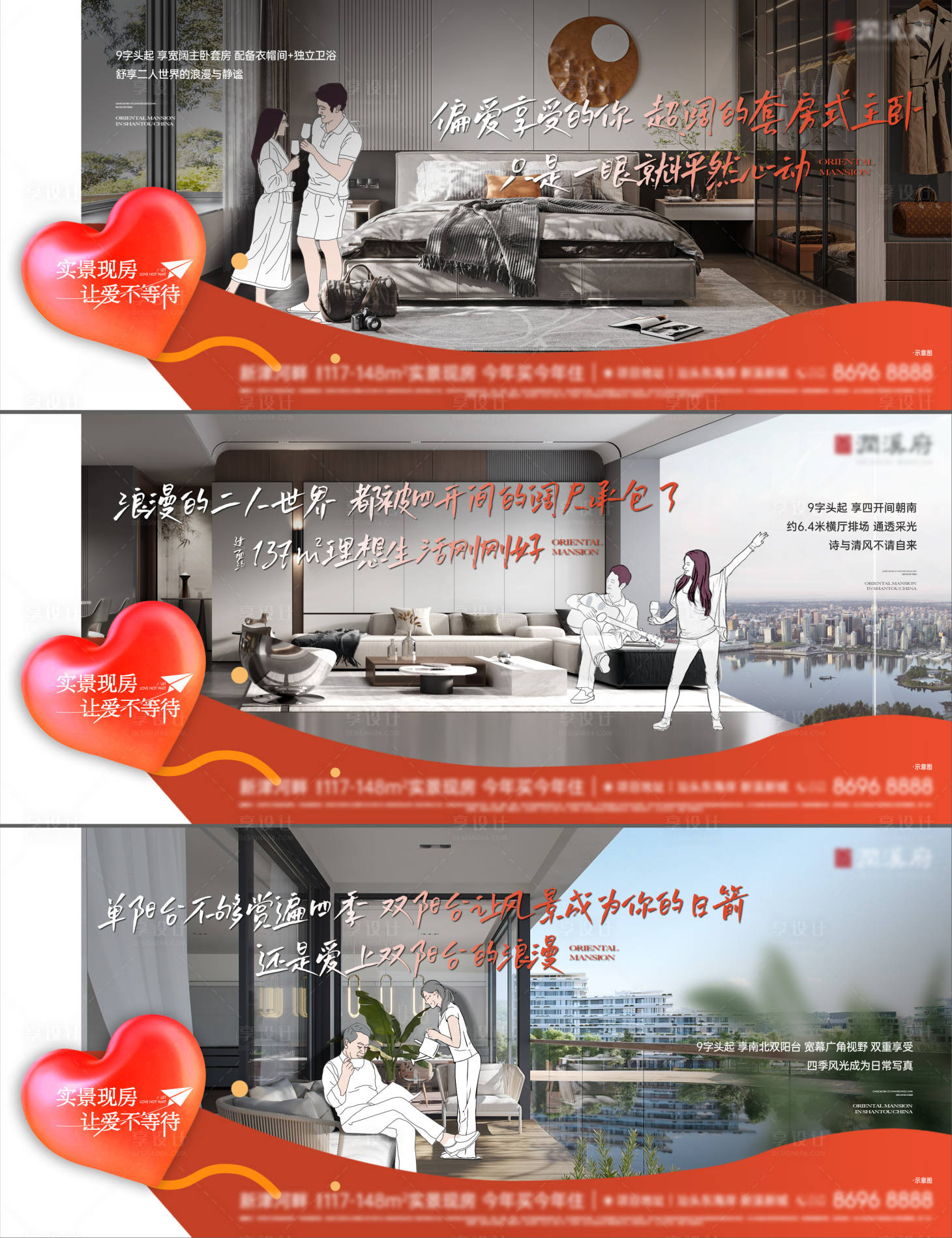 源文件下載【享設計】搜索編號：23520028719341930【地產購現房系列單圖】