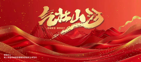 源文件下载【誓师大会展板】编号：77010029030555149