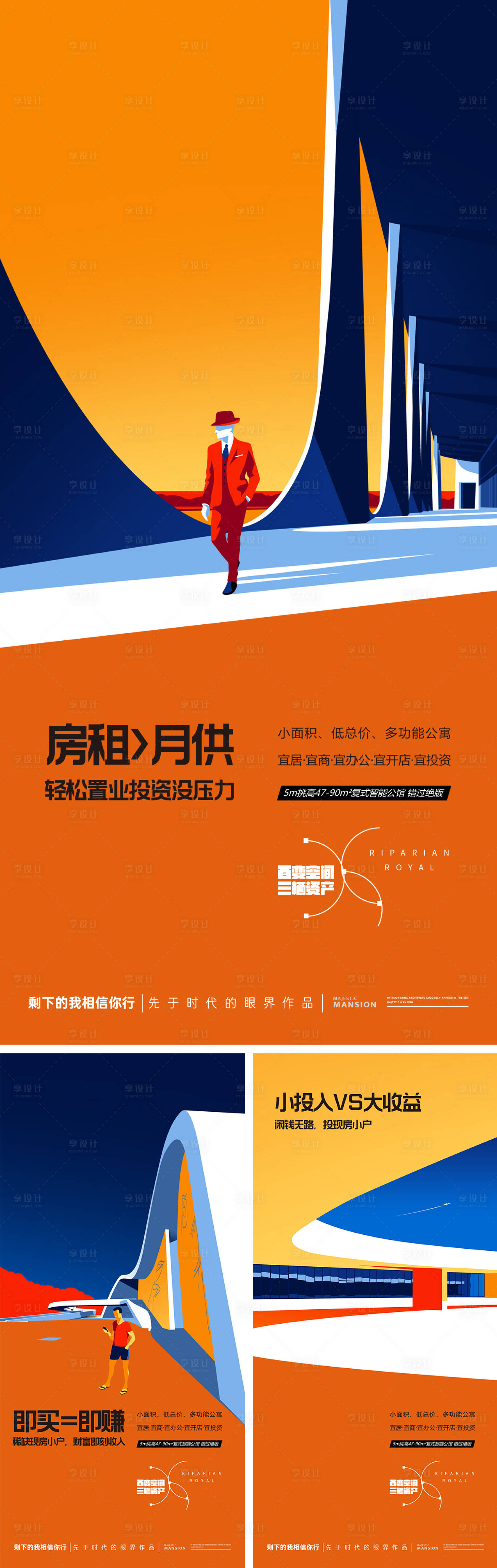 源文件下載【享設計】搜索編號：71460028802606500【現代商鋪公寓投資價值海報】