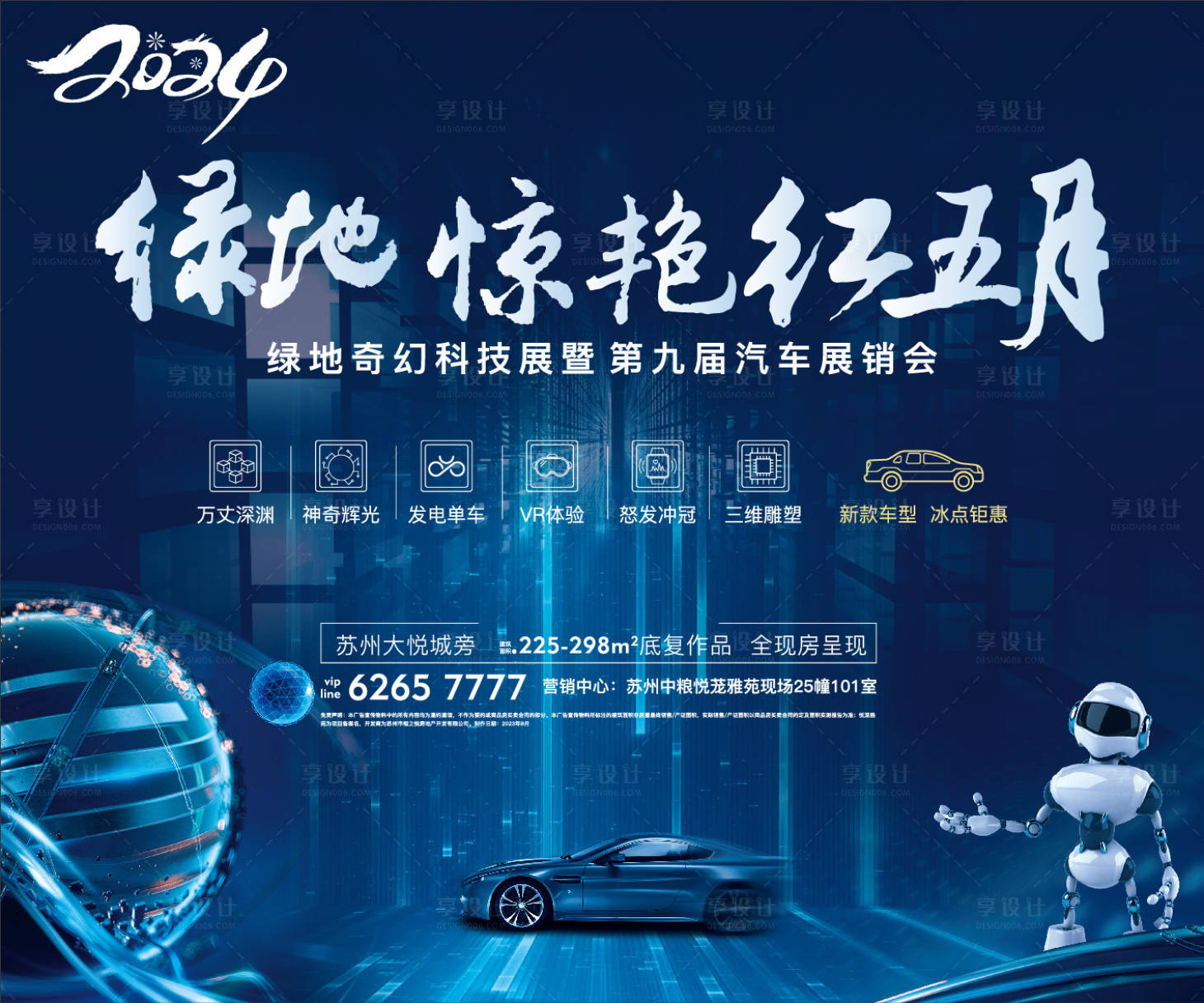 源文件下载【地产 】编号：54860028645941651
