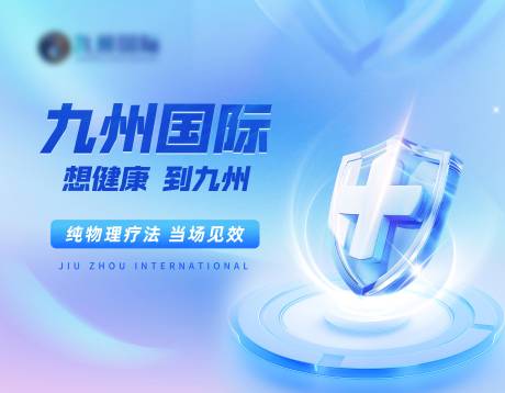 源文件下载【科技电子医疗创意海报】编号：53050028999685168