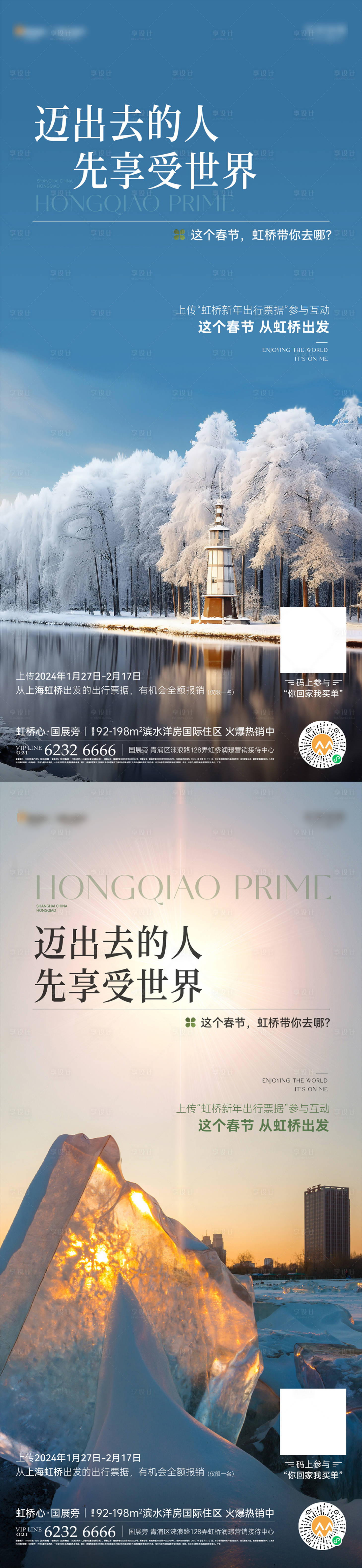 源文件下載【享設計】搜索編號：17610029073393692【旅游海報】