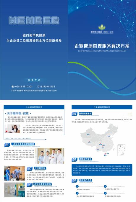 源文件下载【享设计】搜索编号：16420028926983512【企业宣传册】