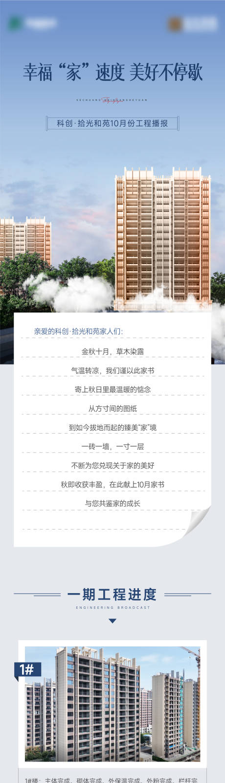源文件下载【工程播报海报】编号：17850028737972184