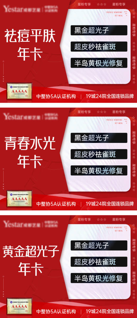 源文件下载【大众点评新氧美团年卡banner】编号：55500029083718777