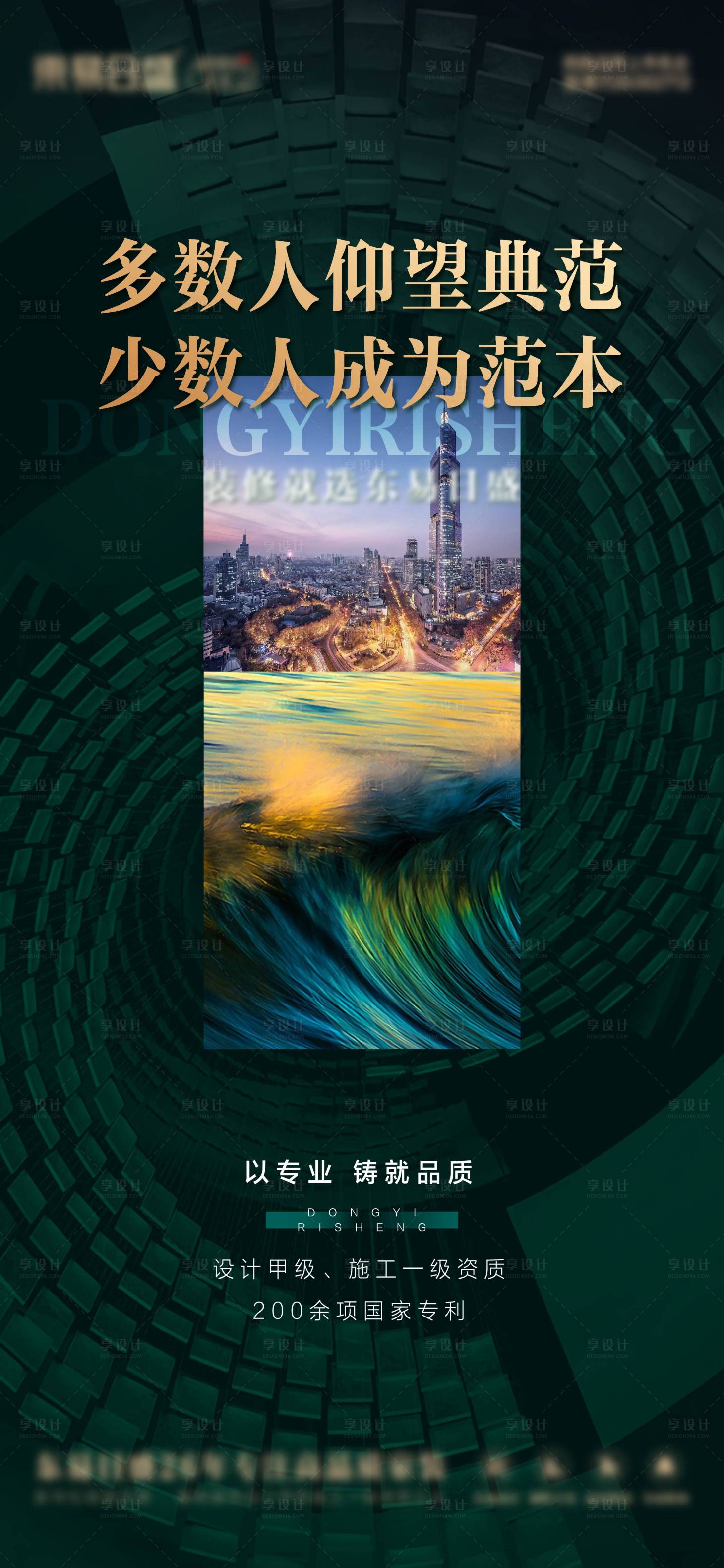 源文件下载【享设计】搜索编号：33230028987755221【品牌调性高端海报】