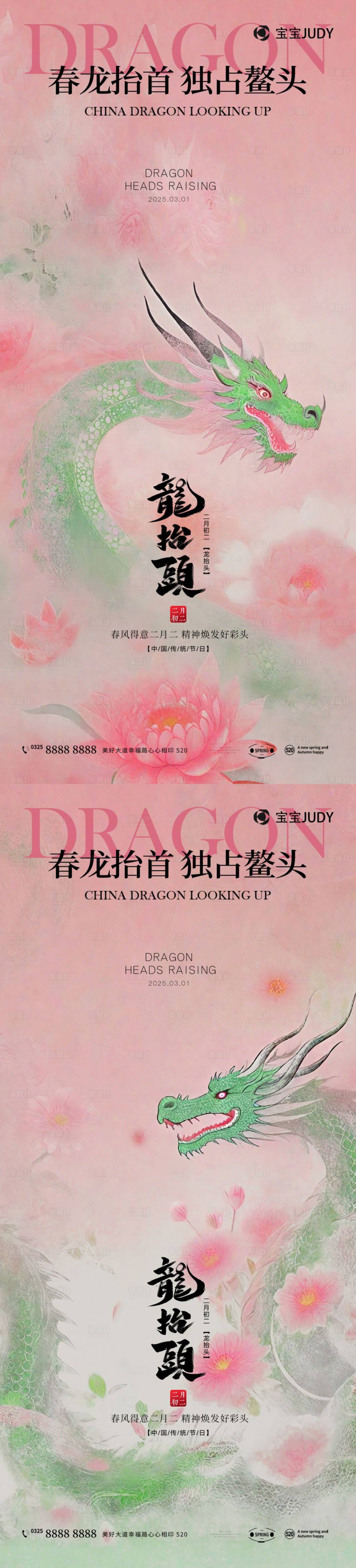 源文件下載【享設(shè)計(jì)】搜索編號：72850028669794163【龍?zhí)ь^】