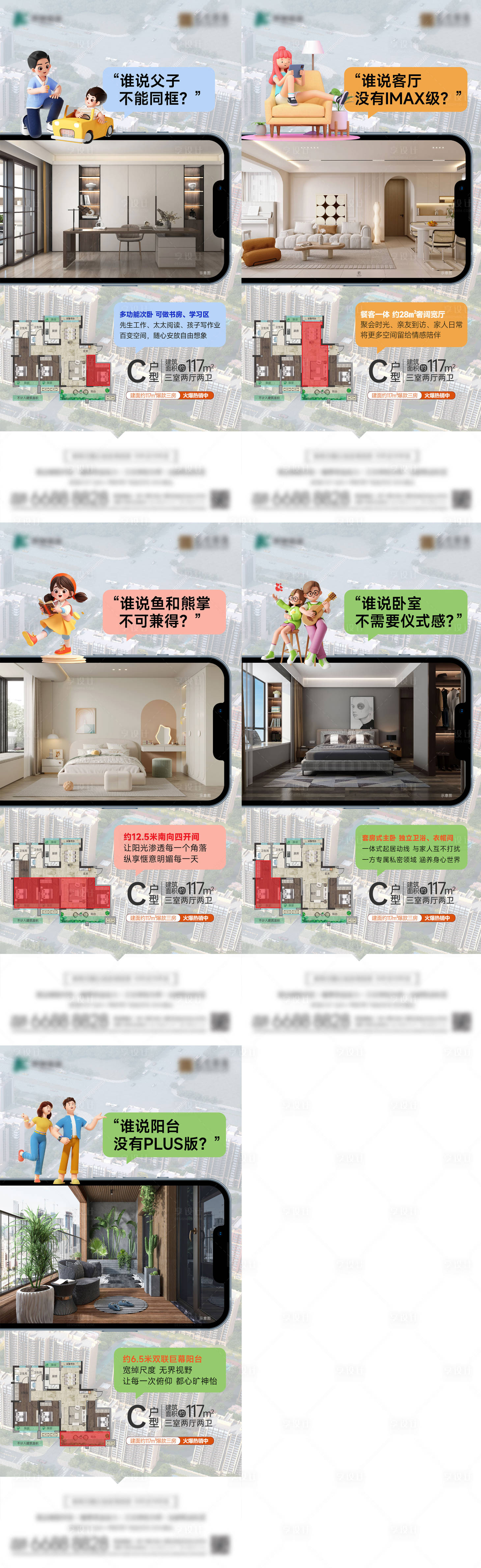 源文件下载【享设计】搜索编号：28880028738343388【户型优势系列】