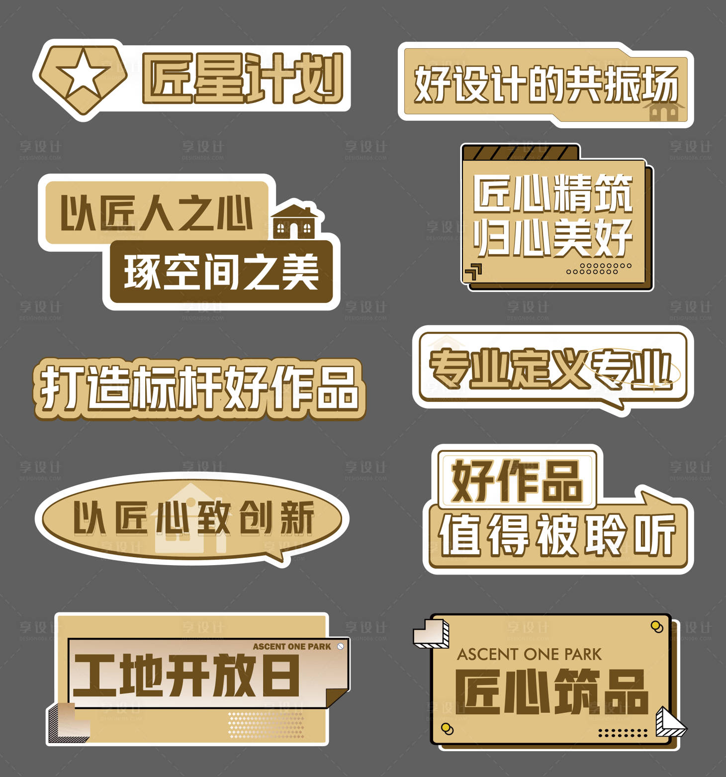 源文件下載【享設(shè)計】搜索編號：22940028661008898【匠人匠心手舉牌】