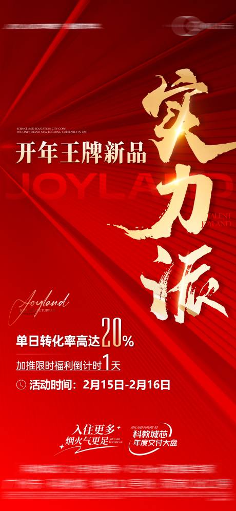 源文件下载【红色热销单图】编号：57950029025299371