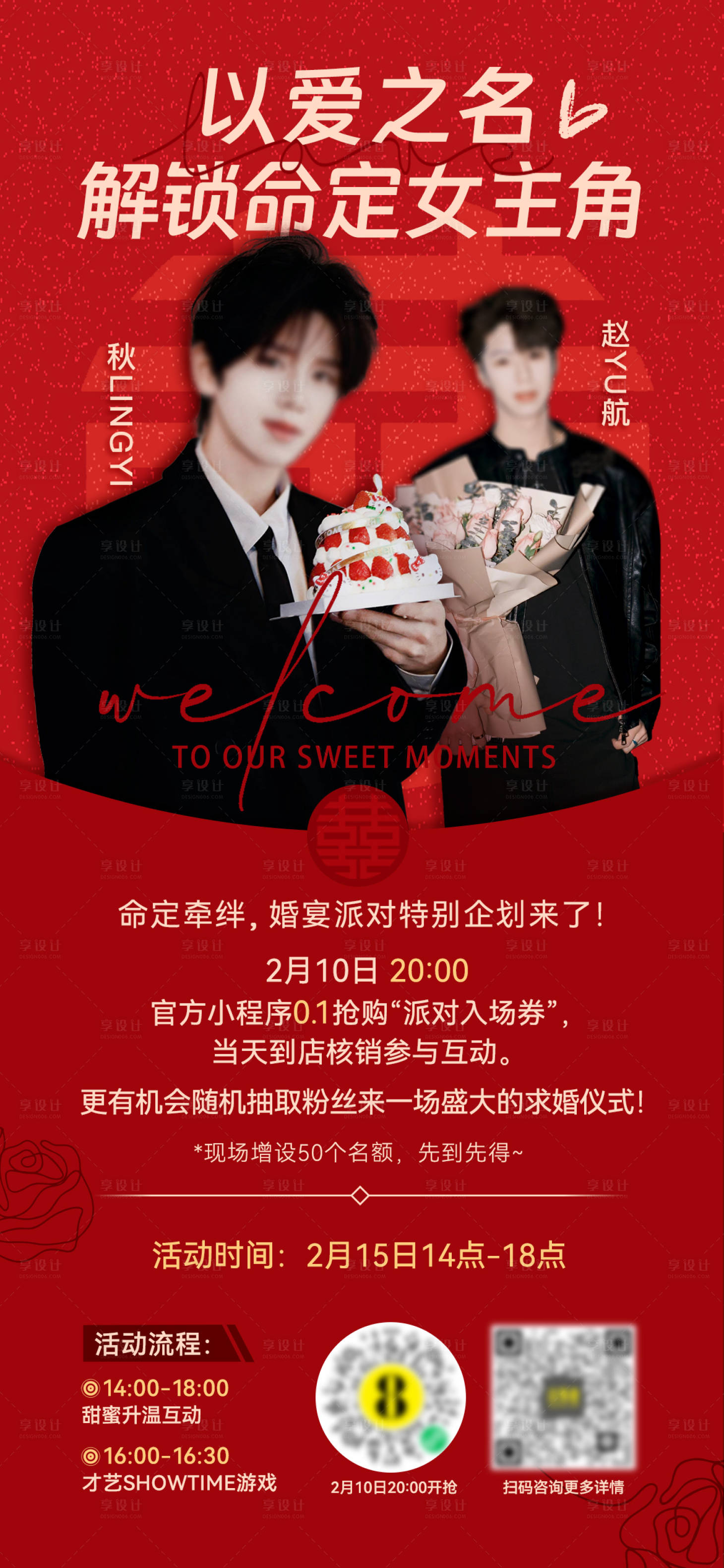 源文件下載【享設(shè)計(jì)】搜索編號(hào)：94790028685915139【活動(dòng)邀請(qǐng)海報(bào)】